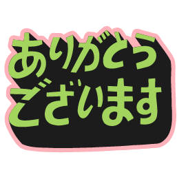 emoji/gratitude-arigatou-gozaimasu.png